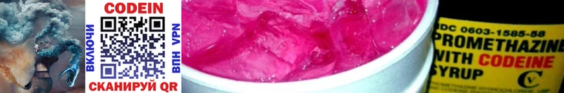 Кодеин напиток Lean (лин)  Нягань 